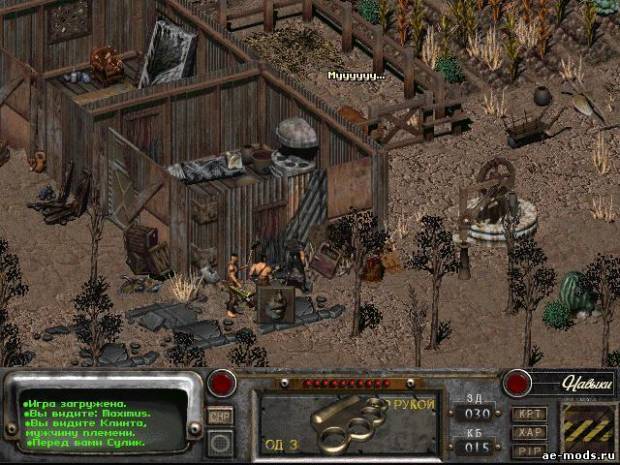MegaMod (Fallout 2) скриншот №5<br>Нажми для просмотра в полном размере