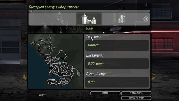 Need For Speed™: Underground 2 Beta Mod v1.0 скриншот №12<br>Нажми для просмотра в полном размере