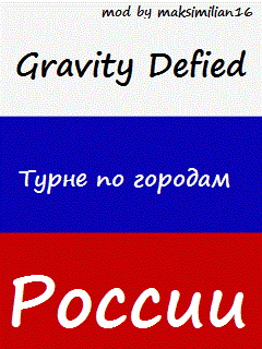 Gravity Defied - Турне по городам России скриншот №1