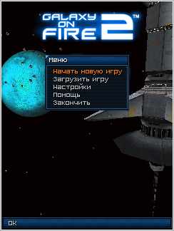 Galaxy on Fire 2 mod Stargate скриншот №1