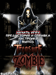 Treasure Zombie 3d скриншот №1