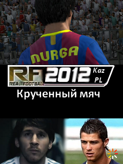 Real Football 2012 KazPL Все команда есть скриншот №1