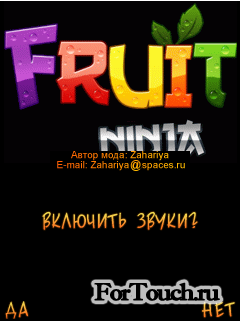 Fruit Ninja mod (java)