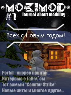MobiMod №1 скриншот №1