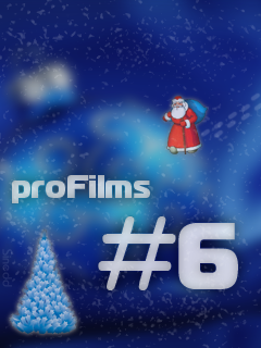 ProFilms #6 скриншот №1