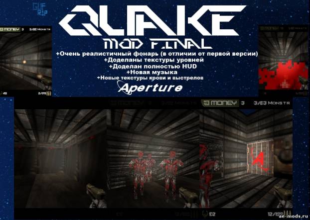 Quake Mod Final скриншот №1<br>Нажми для просмотра в полном размере