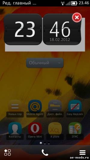 Belle Shell v.1.1 RUS (на русском) скриншот №4<br>Нажми для просмотра в полном размере