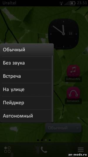 Belle Shell v.1.1 RUS (на русском) скриншот №7<br>Нажми для просмотра в полном размере