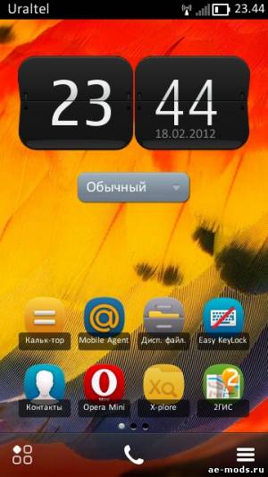 Belle Shell v.1.1 RUS (на русском) скриншот №1<br>Нажми для просмотра в полном размере