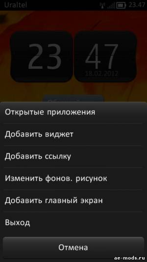 Belle Shell v.1.1 RUS (на русском) скриншот №5<br>Нажми для просмотра в полном размере