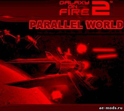Gof2 -Parallel world скриншот №1