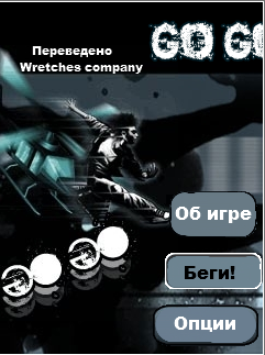 GoGo [RUS] скриншот №1
