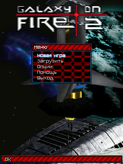 GALAXY ON FIRE 2 - PARALLEL WORLD скриншот №3