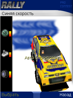 Rally Pro Contest 2 New Race скриншот №4