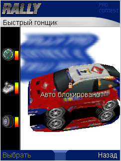 Rally Pro Contest 2 New Race скриншот №5