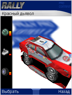 Rally Pro Contest 2 New Race скриншот №1