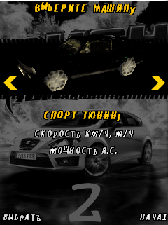 R.U.S.H.Adrenaline 2 скриншот №3