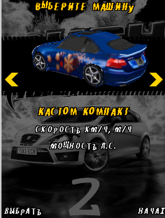 R.U.S.H.Adrenaline 2 скриншот №2