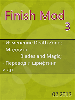 Finish Mod [+#3] скриншот №1