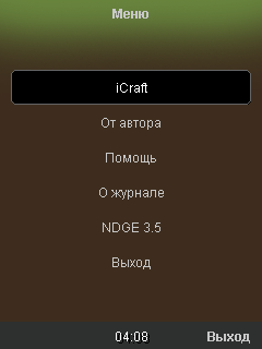 iCraft #1-2 скриншот №2