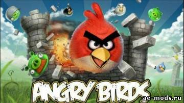 Angry Birds Mult скриншот №1