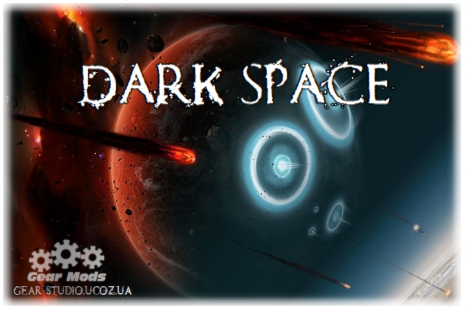 Dark Space [ANDROID] скриншот №1