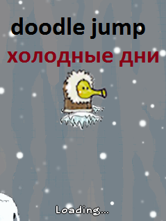 Doodle jump - холодные дни скриншот №1