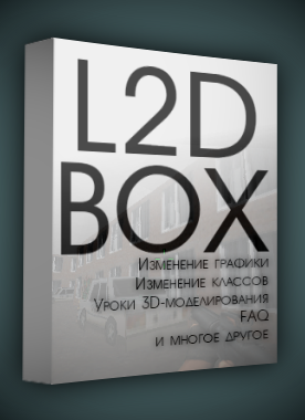 L2D Box скриншот №1