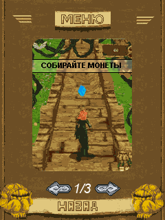 Temple Run: Brave [RUS] скриншот №3