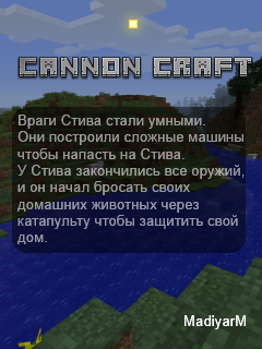 Cannon Craft скриншот №1