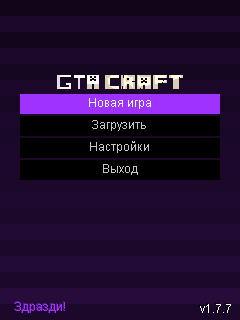 GTAcraft 0.4 Alpha скриншот №1