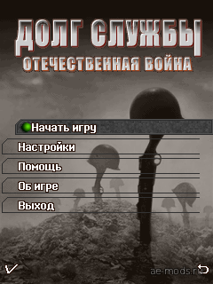 Call of Duty World At War RUS скриншот №1