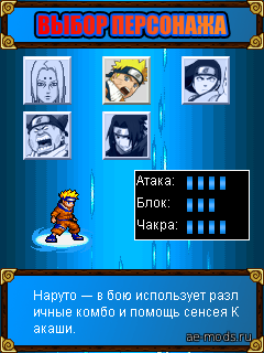 Naruto 2D Fighting (UPD 13.03.2020) скриншот №6