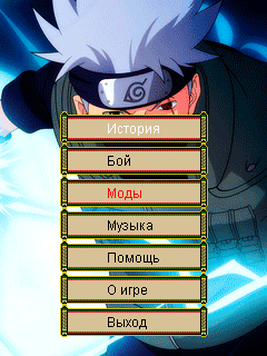 Naruto 2D Fighting (UPD 13.03.2020) скриншот №1