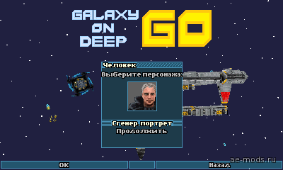 Galaxy on Deep: GO скриншот №3