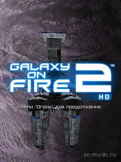 Galaxy on Fire 2 HD скриншот №2