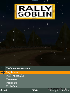 Rally Goblin by DaNdY скриншот №2