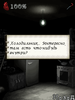 Silent Hill Mobile 3 (touch) скриншот №3