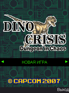 Dino Crisis Dungeon In Chaos (Dino Crisis 3D) скриншот №1