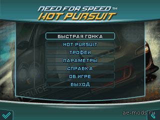 Need For Speed: Hot Pursuit 320x240 скриншот №2