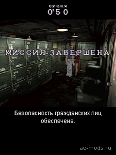 Resident Evil The Missions 3D Русский перевод скриншот №3