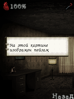 Silent Hill Mobile 3 (touch) скриншот №2