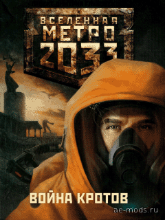 METRO 2033 - Kiev / Метро 2033: Война кротов 3D (UPD 19.04.2019) скриншот №1