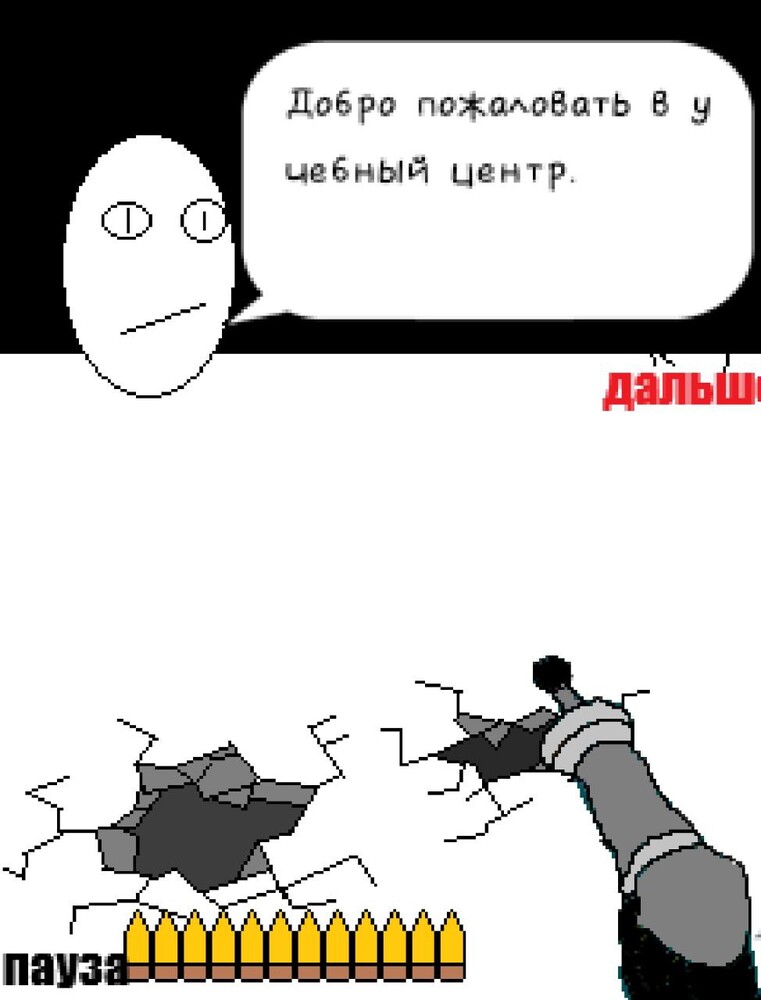 Жора Рокетфайтерс 2: Зачистка по Полному скриншот №3