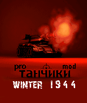 Танчики Про Mod - Winter 1944 скриншот №1
