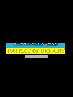 NFS patriot of ukrainy скриншот №1