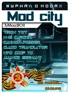 Mod city #3 / Май скриншот №1
