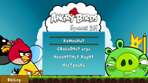 Angry Birds S60v5 mod by ATs скриншот №1<br>Нажми для просмотра в полном размере